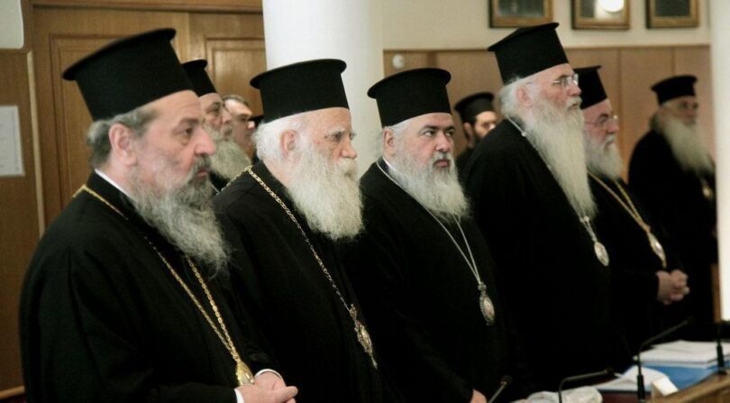 Αύριο η η κρίσιμη συνεδρίαση της Ιεραρχίας - Τι λέει ο Ιερός Σύνδεσμος Κληρικών Ελλάδος