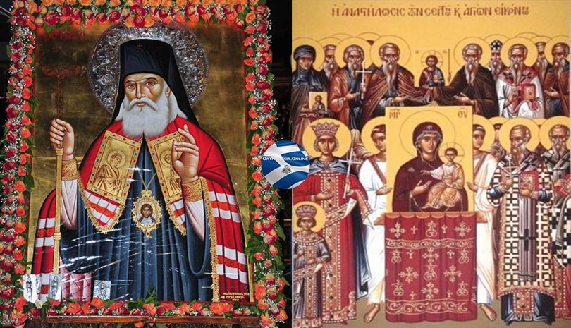 Ο Άγιος Λουκάς ο ιατρός για την Κυριακή της Ορθοδοξίας και τους αιρετικούς ψευδοπροφήτες
