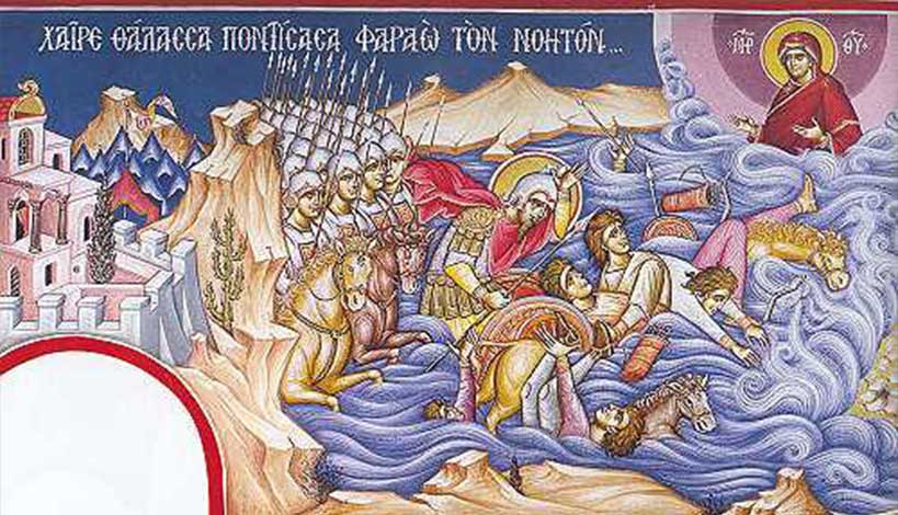 Χαιρετισμοί