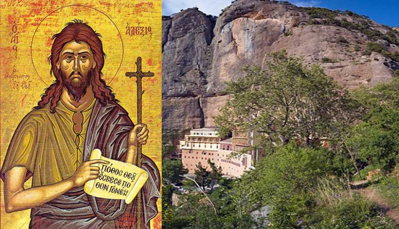 Όσιος Αλέξιος