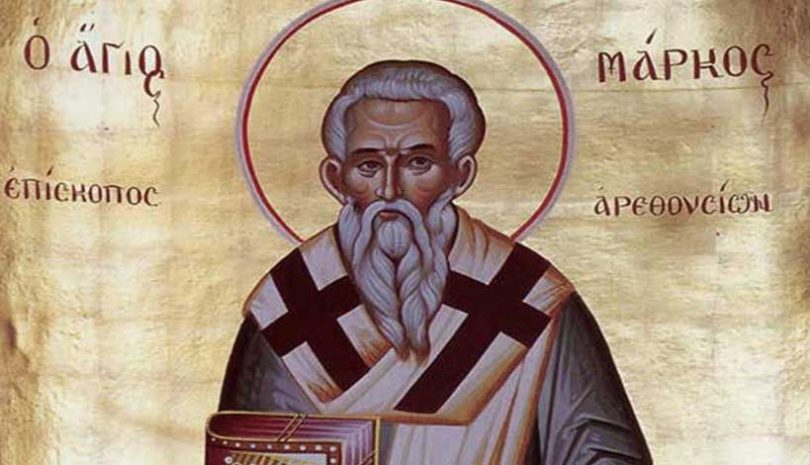 Άγιος Μάρκος επίσκοπος Αρεθουσίων - Εκκλησιαστική γιορτή σήμερα 29 Μαρτίου