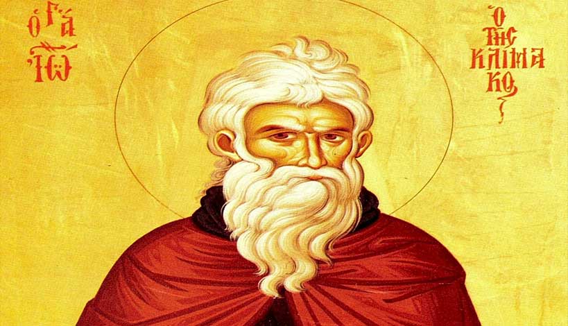 Σήμερα εορτάζει ο Άγιος Ιωάννης συγγραφέας της Κλίμακος, βίος και Ευαγγέλιο