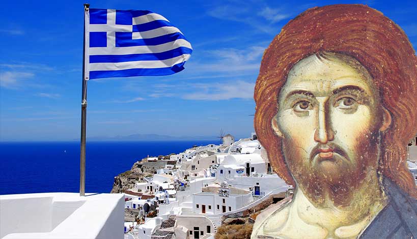 Χριστός Ελλάδα