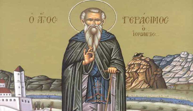 Ορθόδοξος συναξαριστής Δευτέρα 4 Μαρτίου 2019, Όσιος Γεράσιμος ο Ιορδανίτης, βίος και Ευαγγέλιο