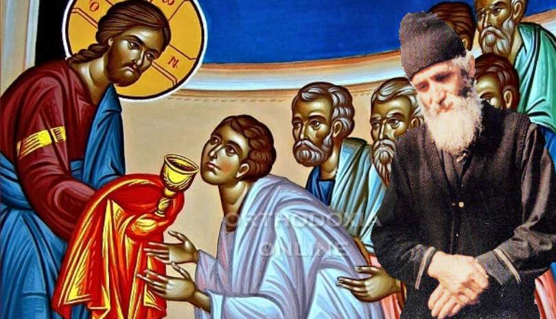 Άγιος Παΐσιος : Πότε και πως πρέπει να προσερχόμαστε στην θεία κοινωνία