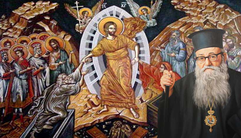 Κυριακὴ του Πάσχα