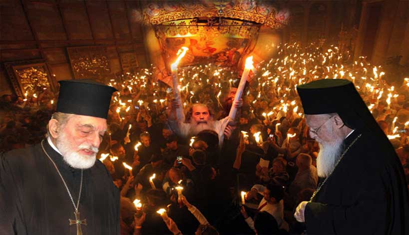 Άγιο Φώς