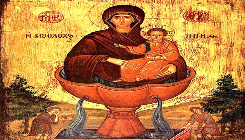 Ορθόδοξος συναξαριστής Παρασκευή 13 Απριλίου 2018, Η Ζωοδόχος Πηγή