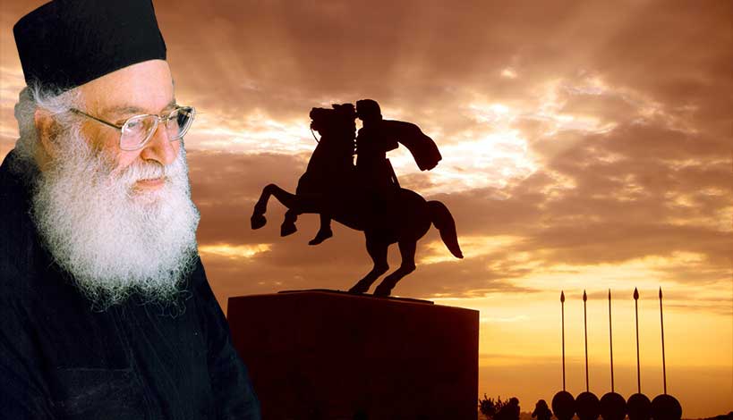 Μέγας Αλέξανδρος