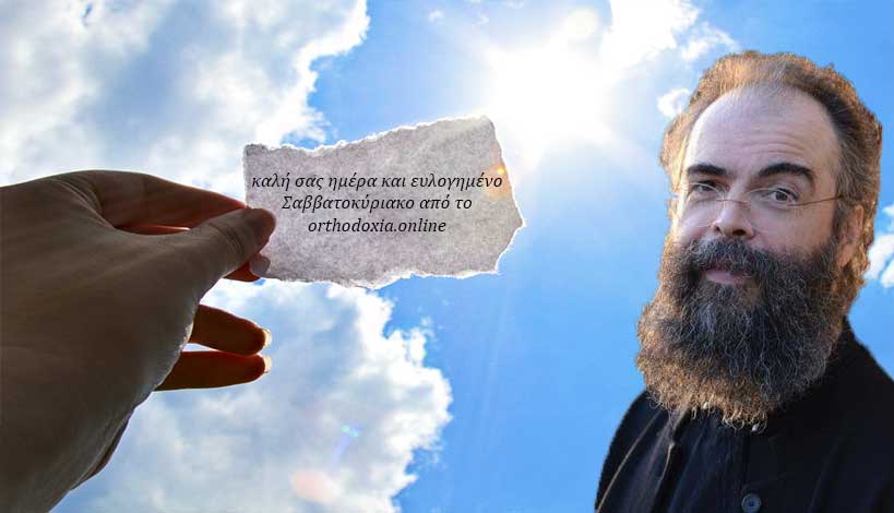 π.Ανδρέας Κονάνος