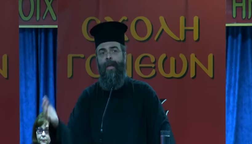 π.Ανδρέας Κονάνος : Γάμος απόλαυση ή μαρτύριο ;