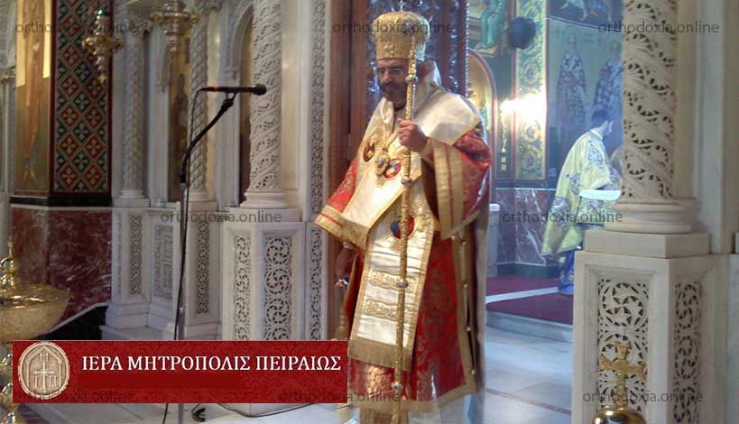 Επίσκοπος Αβύδου και καθηγητής κ. Κύριλλος (Κατερέλλος Επίσκοπος Αβύδου και καθηγητής κ. Κύριλλος (Κατερέλλος