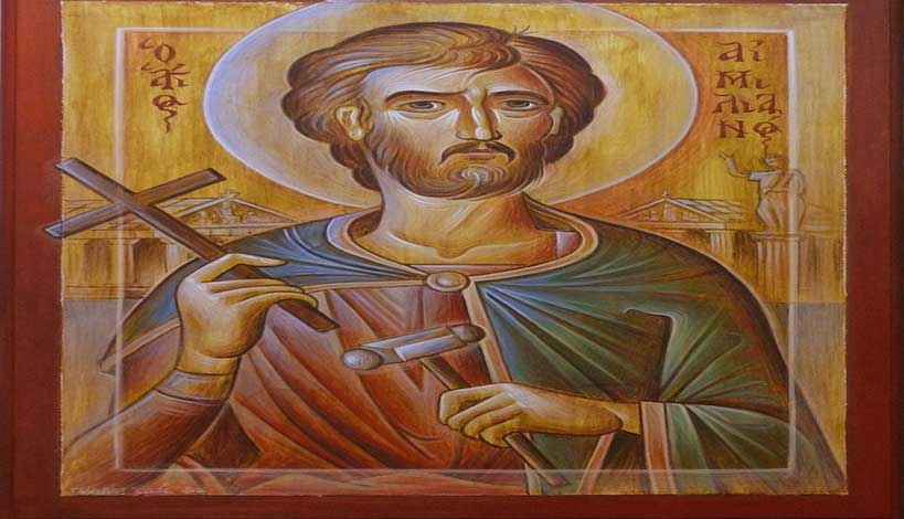 Συναξάρι 18 Ιουλίου 2018: Άγιος Μάρτυρας Αιμιλιανός