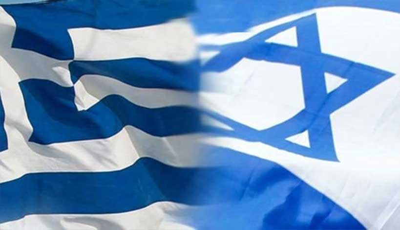 Ελλάδα, Ισραήλ