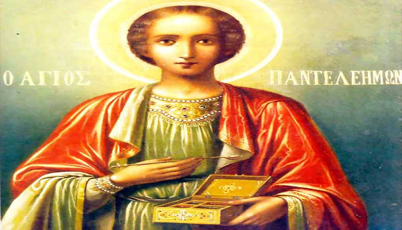 Άγιος Παντελεήμων ο Μεγαλομάρτυς και ΙαματικόςΆγιος Παντελεήμων ο Μεγαλομάρτυς και Ιαματικός