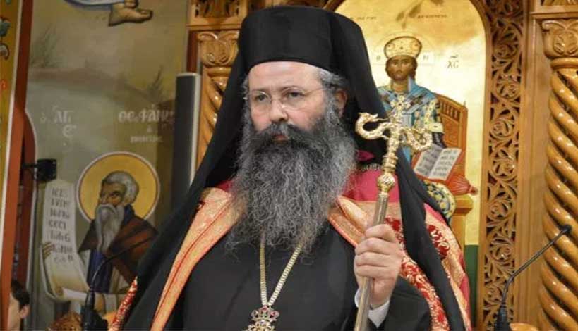 Μητροπολίτης Κίτρους Γεώργιος