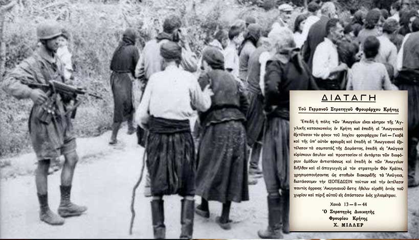 Ανώγεια Ρεθύμνης : 73 χρόνια από το ολοκαύτωμα από τους Ναζί