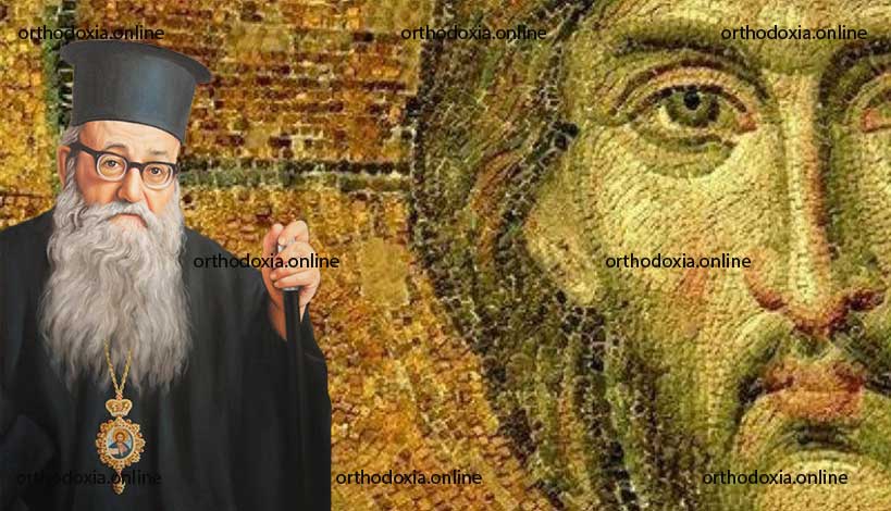 Μητροπολίτης Φλωρίνης π. Αυγουστίνος Καντιώτης: Αυτό το «Κύριε, ελέησον» κάνει θαύματα
