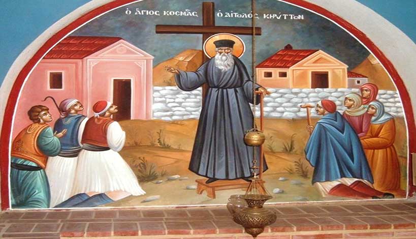 Προφητεία Αγίου Κοσμά του Αιτωλού περί Αντιχρίστου