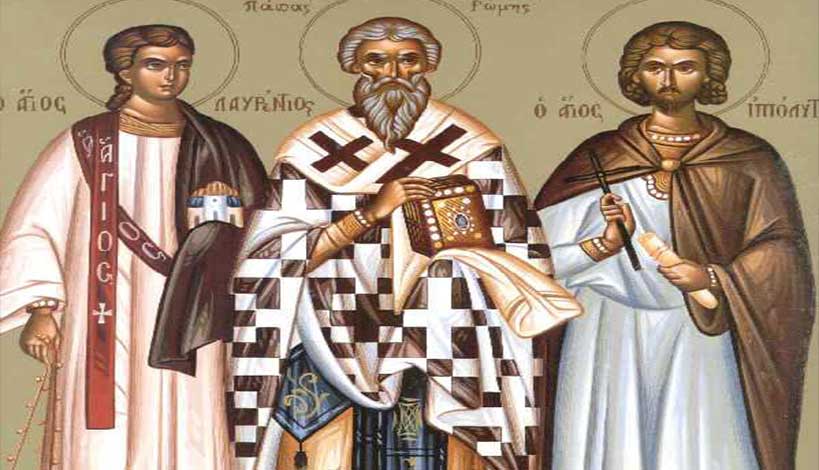 Ορθόδοξος συναξαριστής 10 Αυγούστου, Άγιοι Λαυρέντιος αρχιδιάκονος, Ξύστος πάπας Ρώμης και Ιππόλυτος