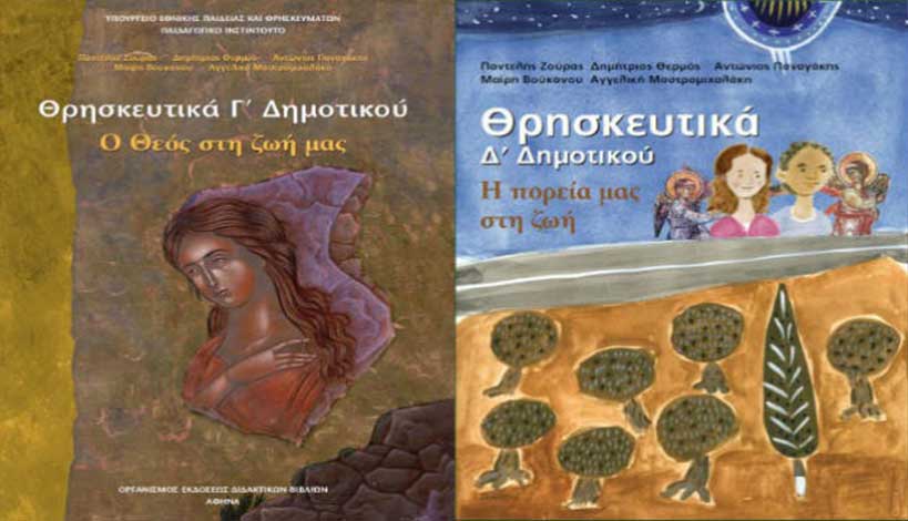 Έλληνα ξύπνα. Ήρθε η ώρα. Αντίσταση τώρα.