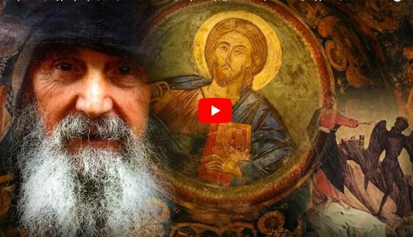 Γέροντας Εφραίμ Αριζόνας: Μόνο αυτοί (δαίμονες) ήρθανε; Ο (Φύλακας) Άγγελός σου που είναι;Γέροντας Εφραίμ Αριζόνας: Μόνο αυτοί (δαίμονες) ήρθανε; Ο (Φύλακας) Άγγελός σου που είναι;