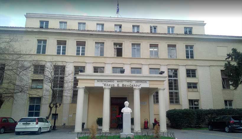 Εντοπίστηκε Χολέρα στο υπόγειο του μαιευτηρίου «Έλενα Ε. Βενιζέλου»
