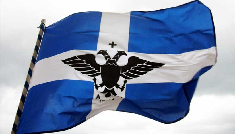 βορεια ηπειρος