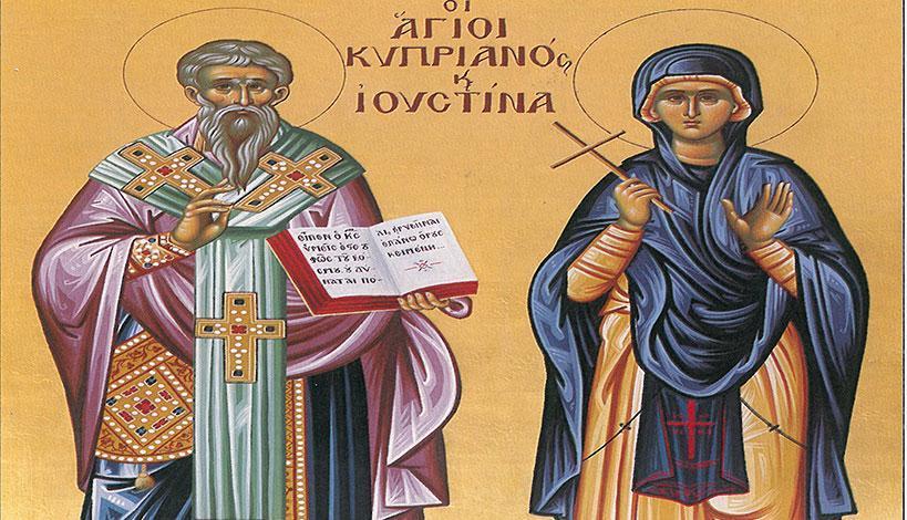 Ορθόδοξος συναξαριστής 2 Οκτωβρίου 2018, Άγιος Κυπριανός και η Αγία Ιουστίνη