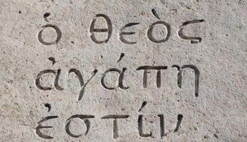 Τι είδους αγάπη έχω προς αυτούς;