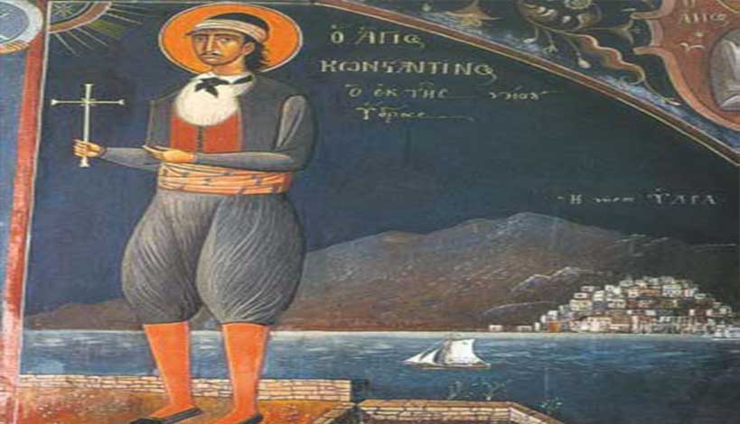14 Νοεμβρίου 2018: Άγιος νεομάρτυς Κωνσταντίνος ο Υδραίος