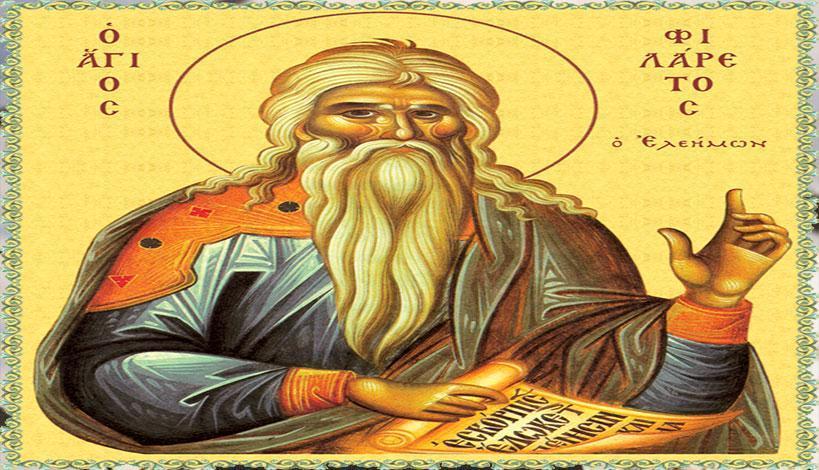 Ορθόδοξος συναξαριστής 1 Δεκεμβρίου 2018, Άγιος Φιλάρετος ο Ελεήμων