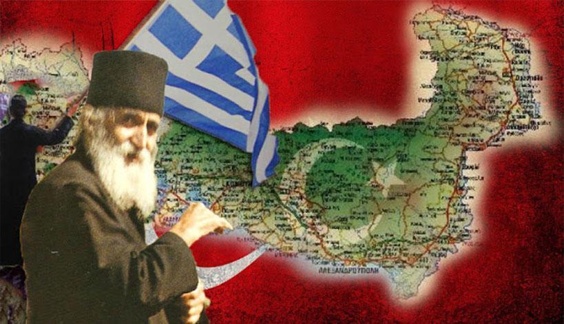 Όταν ο Άγιος Παΐσιος αναστάτωσε με την επίσκεψή του στην Θράκη τις τουρκικές μυστικές υπηρεσίες!