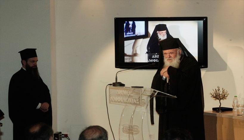 Αρχιεπίσκοπος Ιερώνυμος: Θέλουμε συνεργασία και όχι εξουσία