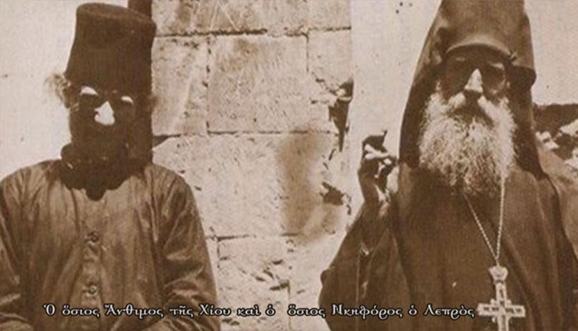 Μητροπολίτης Μόρφου κ. Νεόφυτος: Η πνευματική καταγωγή του οσίου Νικηφόρου του Λεπρού