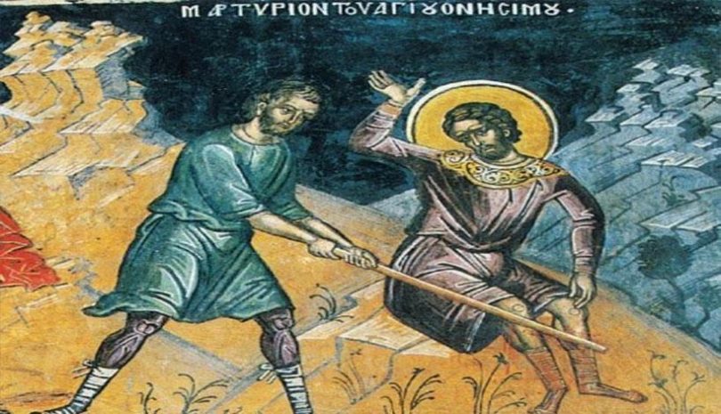 Σήμερα 15 Φεβρουαρίου γιορτάζει ο Άγιος Ονήσιμος ο Απόστολος