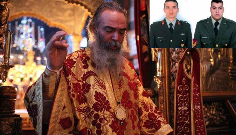 Ο Μ. Αδριανουπόλεως κ. Αμφιλόχιος Κοινώνησε τους δύο Έλληνες φυλακισμένους στρατιωτικούς