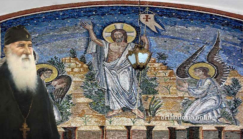 «Χριστός Ανέστη», «Αληθώς Ανέστη»: Ο αναστάσιμος χαιρετισμός είναι πρωτίστως μια ομολογία.