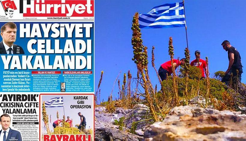 Χάος με τις πληροφορίες για την σημαία