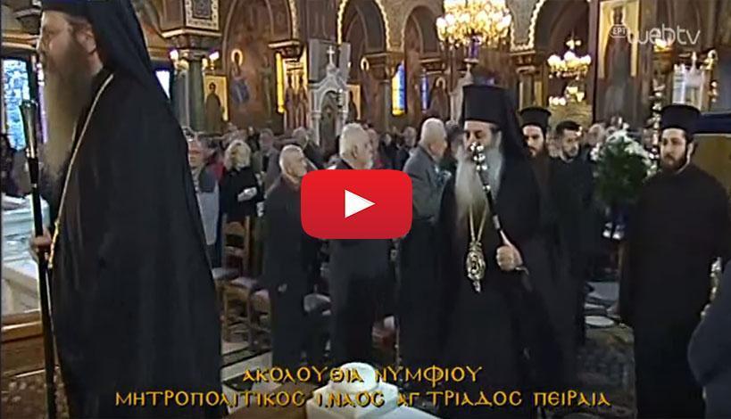 Ακολουθία του Νυμφίου ΜεγάληΤρίτη Εσπέρας - Δοξαστικό Κασσιανής