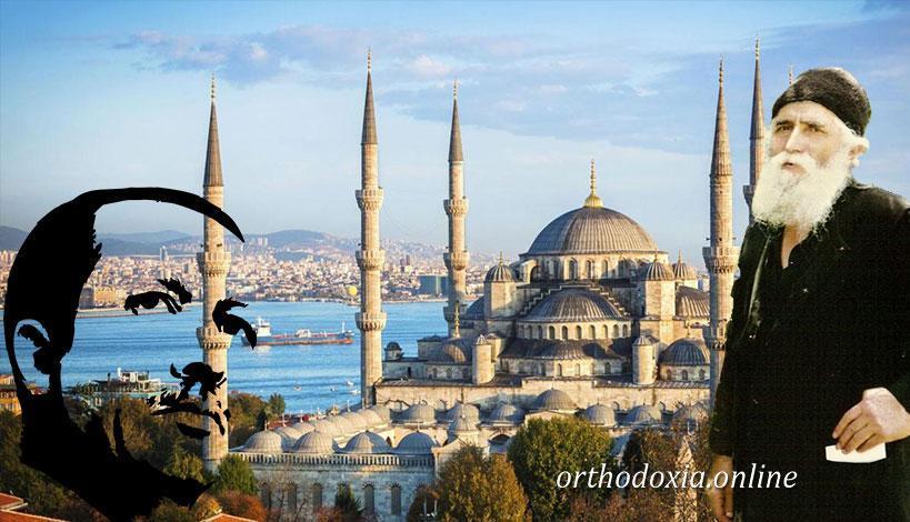 Ο ψευτοσουλτάνος Ερντογάν ονειρεύεται διπλάσια Τουρκία αλλά ο Άγιος Παΐσιος έχει άλλη γνώμη