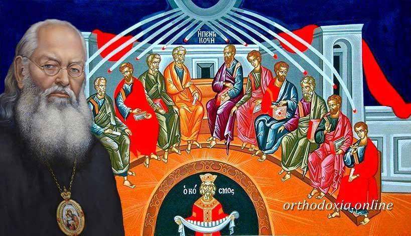 Άγιος Λουκάς ο Ιατρός : Το Άγιο Πνεύμα ας κατοικήσει στην καρδιά μας