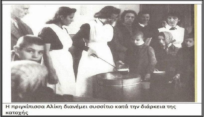 Από πριγκίπισσα θρόνου, ΘΕΟ-ΜΟΥΡΛΗ για την Αγάπη ΧΡΙΣΤΟΥ. Αγγλίδα και με κίνδυνο τάϊζε τα παιδάκια της Γερμανικής Κατοχής.