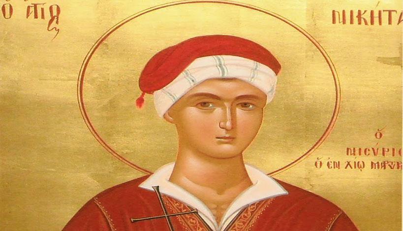 Αγιορείτης Άγιος Μνήμη 21 Ιουνίου - Νεομάρτυς Νικήτας ο Νισύριος