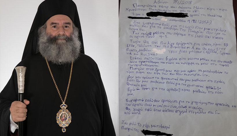 Μητροπολίτης Μάνης Χρυσόστομος Γ': Ένα γράμμα προς προβληματισμόν