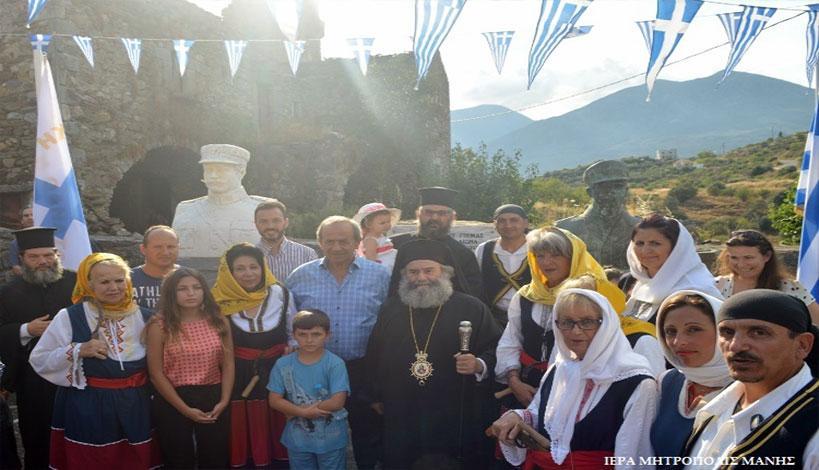 Η απάντηση της Μάνης για την Μακεδονία (ΦΩΤΟ)