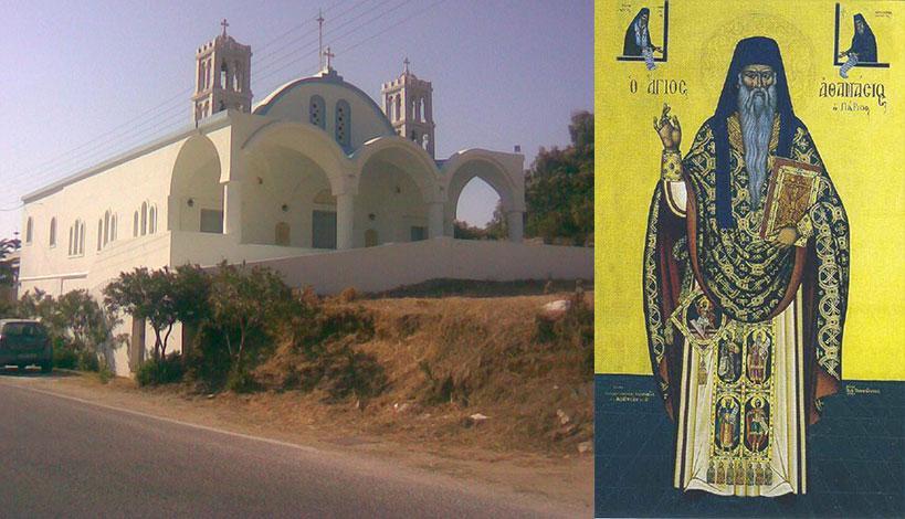 24 Ιουνίου - Όσιος Αθανάσιος ο Πάριος