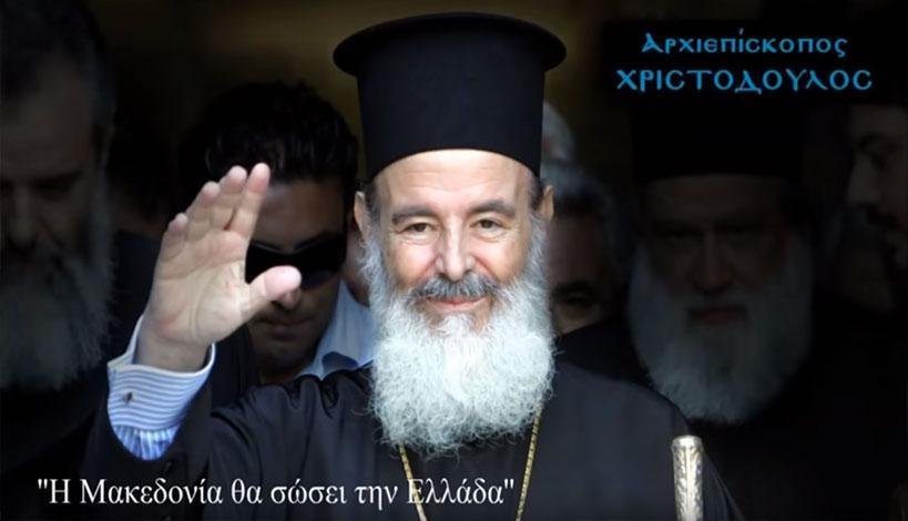 Η Μακεδονία θα σώσει την Ελλάδα, γιατί κάποια Ελλάδα αποφάσισε να αυτοκτονήσει..