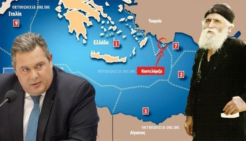 Π.Καμένος: «Πολύ σύντομα θα επεκταθούν τα χωρικά μας ύδατα» - Τι είχε πει ο Άγιος Παΐσιος;