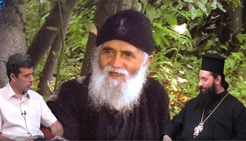 Πρωτοπρ. Άγγελος Αγγελακόπουλος: Άγιος Παΐσιος, Οικουμενισμός και Ζηλωτισμός
